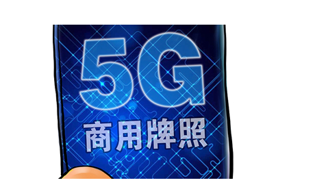 三大運(yùn)營商公布首批5G城市名單，北京已建超4400座基站