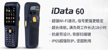 iData 60 助力大潤發(fā)優(yōu)化倉儲管理，實現(xiàn)倉庫管理效率最大化