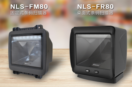 新品上線 | 新大陸全新收銀“神器” NLS-FR80、NLS-FM80強(qiáng)勢(shì)來(lái)襲