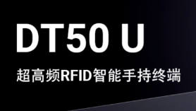 如何讓更多消費(fèi)者喝到正宗的醬香拿鐵，優(yōu)博訊RFID技術(shù)來支招