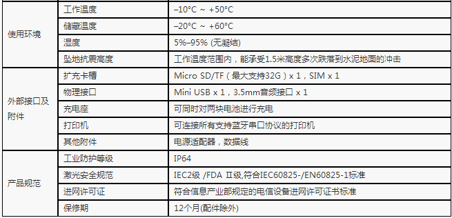 優(yōu)博訊V5000UHF工業(yè)級超高頻手持數據終端