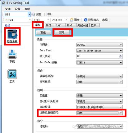 B-FV4T系列機型FW固件升級更新內容