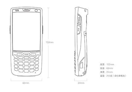 iData 95V 安卓數據采集器