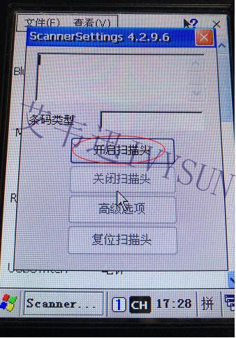 優(yōu)博訊CE系統采集器常用設置--艾韋迅