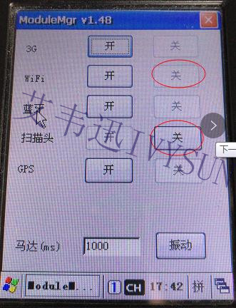 優(yōu)博訊CE系統采集器常用設置--艾韋迅