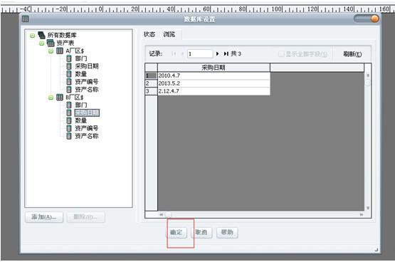 進(jìn)入標簽設計界面