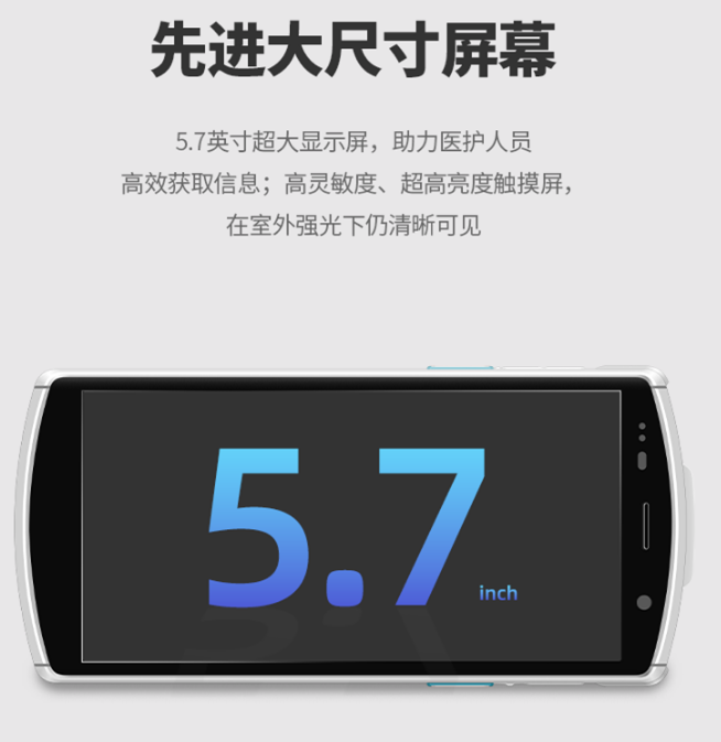 優(yōu)博訊DT50H醫療移動(dòng)數據終端.png