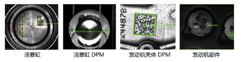 汽車(chē)部件DPM碼.png