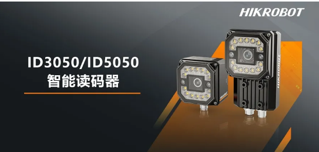 ?？礗D3050/5050智能讀碼器.png