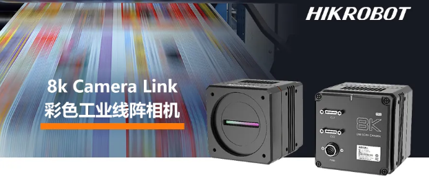 ?？?k Camera Link接口線(xiàn)陣相機——MV-CL084-91CC.png