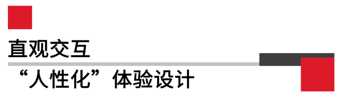 直觀(guān)交互.png