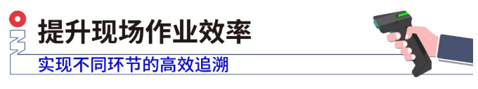 iData J16-BT提升現場(chǎng)作業(yè)效率.png