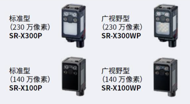 基恩士SR-X300p，sr-x300WP，SR-X100P，SR-X100WP.png