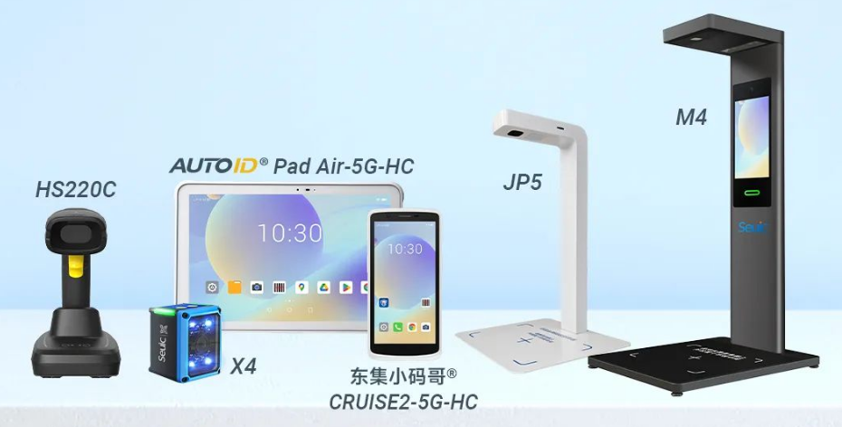 東集HS220c掃描槍，AUTOIDPad Air-5G-HC,東集SEUIC X4工業(yè)視覺固定式讀碼器，東集CRUISE2-5G-HC,東集JP5，東集M4追溯碼采集終端.png